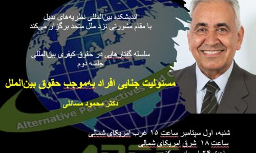 International Criminal Law